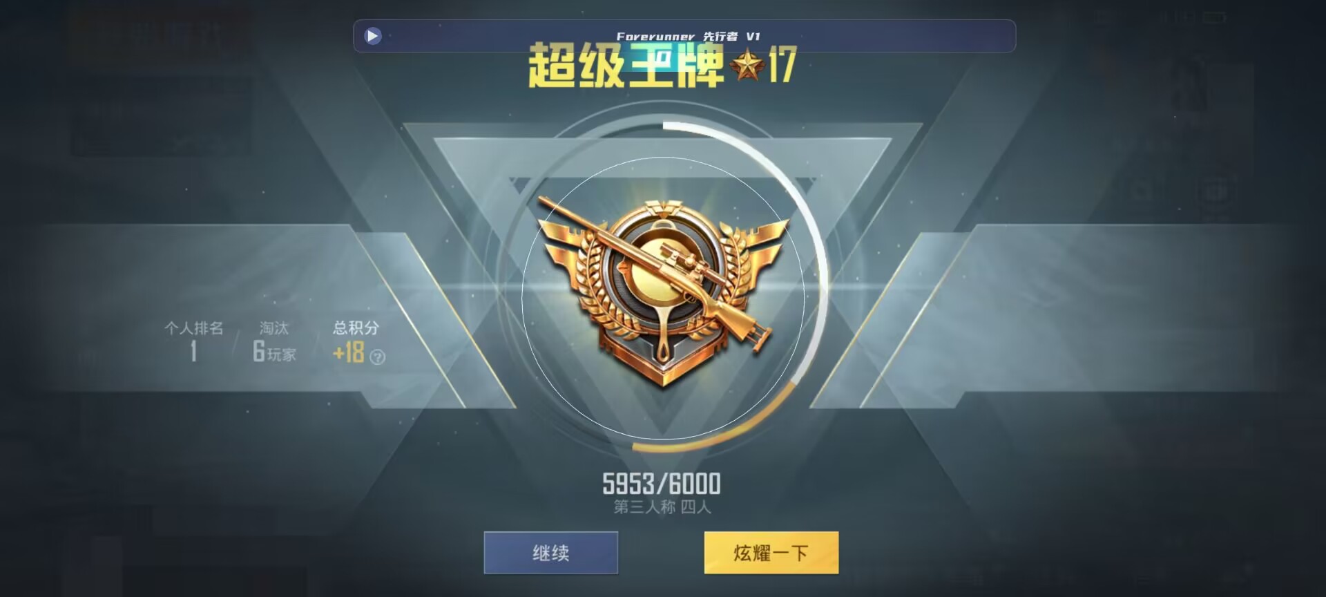 和平精英鸡腿辅助自瞄 - 萤火突击测试服的账号在正式服怎么没了辅助预览图